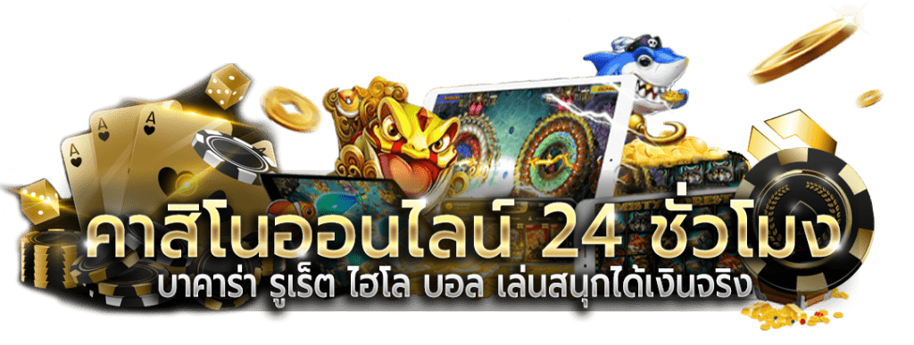 zeed777plus คาสิโน