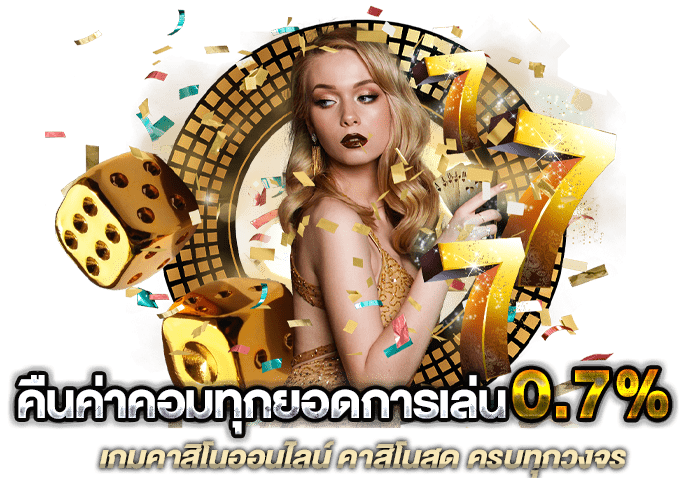 โปรโมชั่นมากมายรวบรวมความสดใหม่ให้ได้เล่นที่นี่ zeed777plus