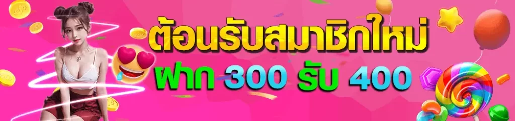 โปรใหม่1